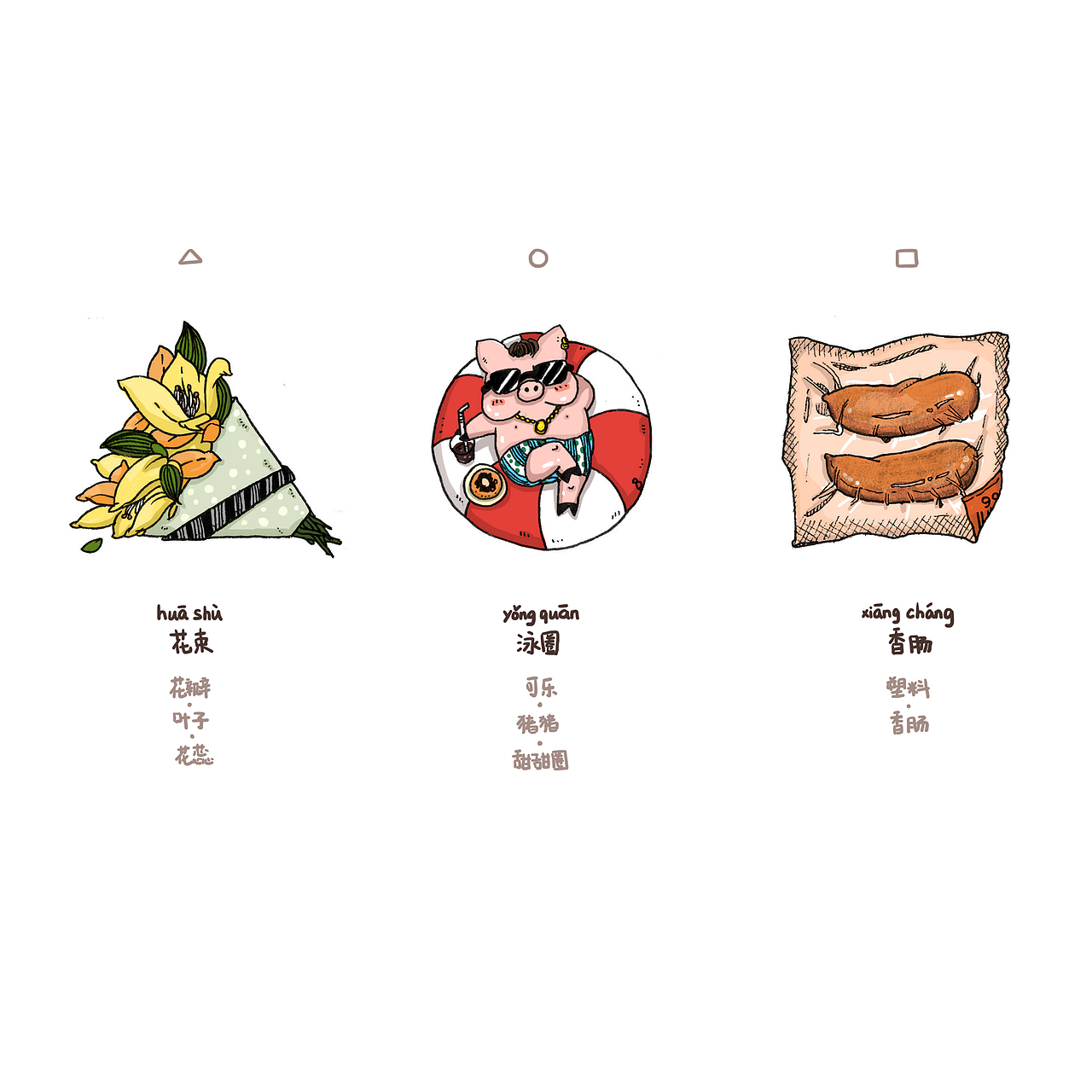 三角·圆·方形（图ZNzcyOTM0NzI=） - 创作习作 - 站酷设计师木头在南原创素材 - 站酷ZCOOL