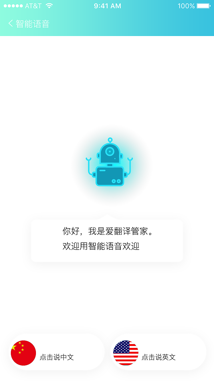爱翻译APP（图ZMTI0Mzc3MjI0） - APP界面 - 站酷设计师李财玲原创素材 - 站酷ZCOOL