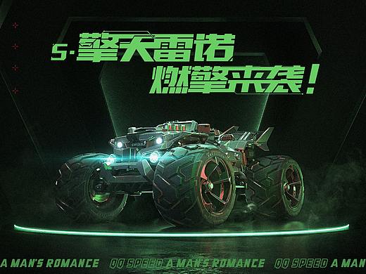 TGC2019腾讯数字文创节QQ飞车展馆视频