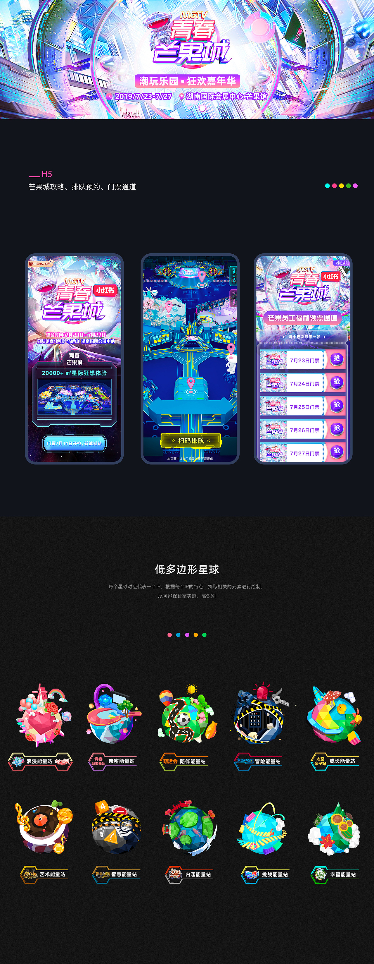 2019 | 作品整理（图ZMjAyOTczMDU2） - 移动端网页 - 站酷设计师夏沫MOXIA原创素材 - 站酷ZCOOL