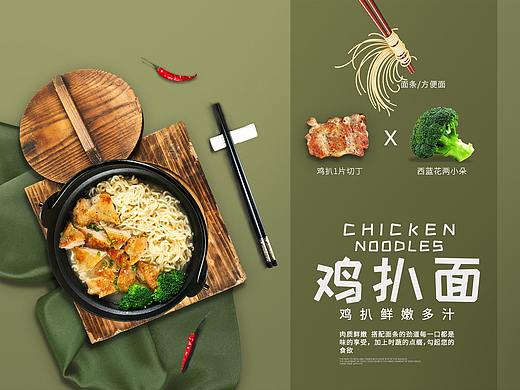 设影~絮 脆皮鸡扒