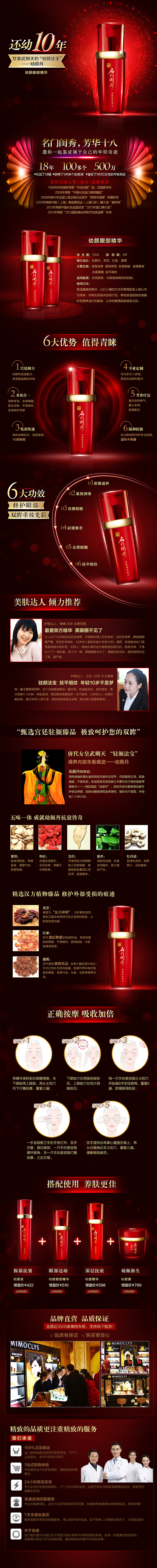 幼颜眼部精华（图ZMTY3MDY0OTI=） - 电商 - 站酷设计师莉11111原创素材 - 站酷ZCOOL