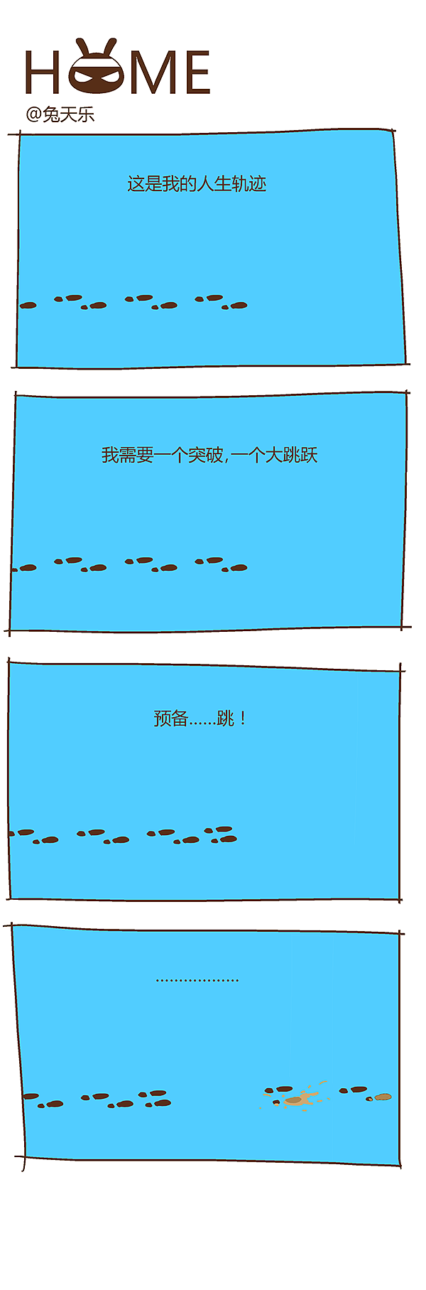 HOME（图ZOTYzNTcwMjA=） - 短篇/格漫 - 站酷设计师兔天乐原创素材 - 站酷ZCOOL