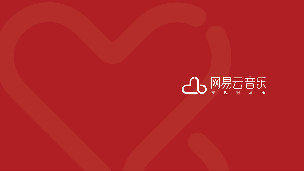 网易云音乐-logo练习