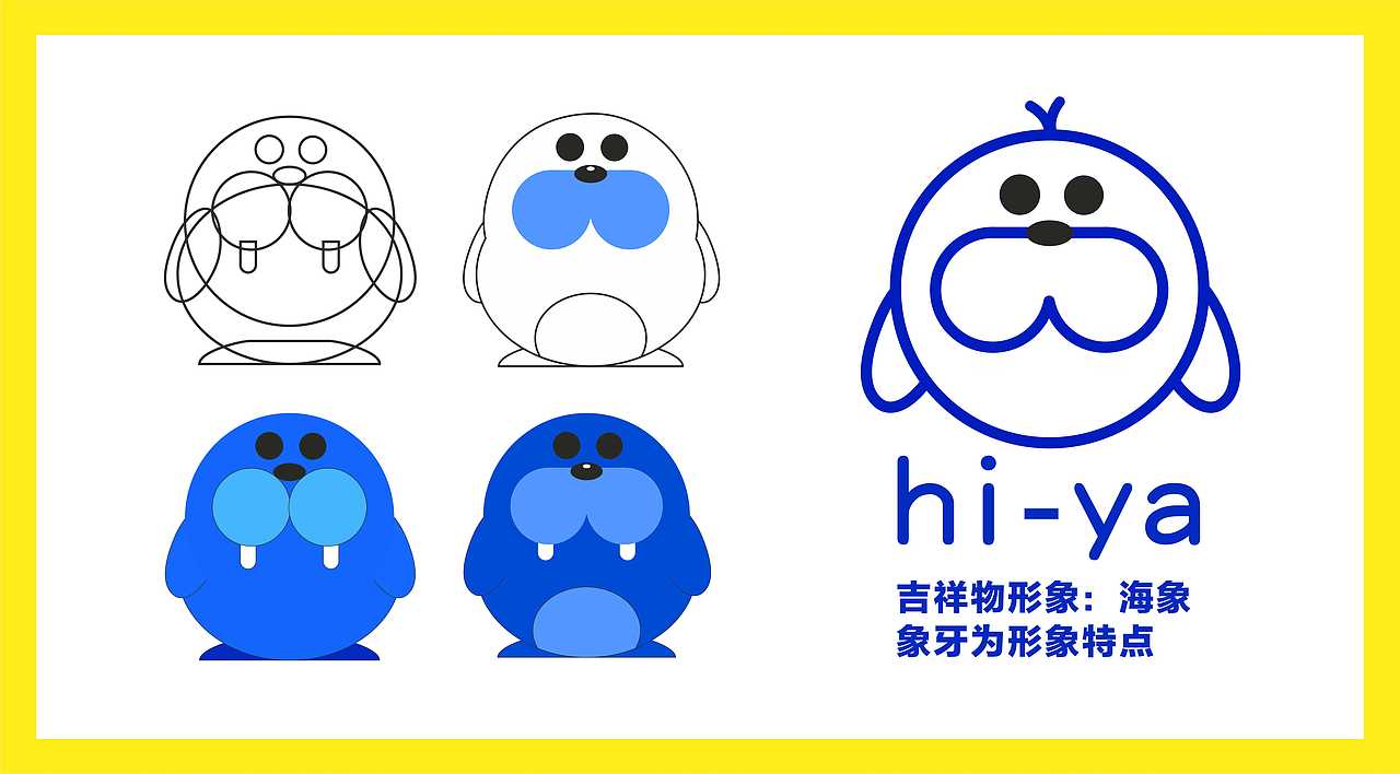 吉祥物設計海洋IP卡通形象軟萌可愛海象（圖ZMjU5MDY0MjEy） - IP形象 - 站酷設計師綱手tsunade原創(chuàng)素材 - 站酷ZCOOL