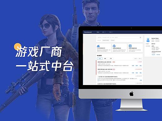 腾讯B端实习作品-信息反馈处理机制