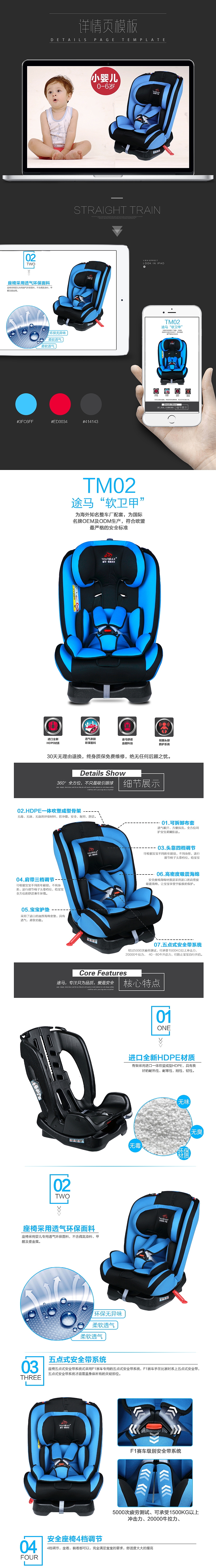 安全座椅 儿童安全座椅 婴儿宝宝汽车 车载坐椅