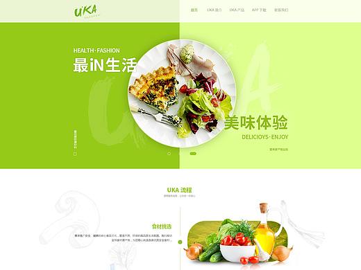 UKA（个人主页-ZMjQyNzQwMDQ=） - 企业官网 - 站酷设计师哈姆雷特的眼原创素材 - 站酷ZCOOL