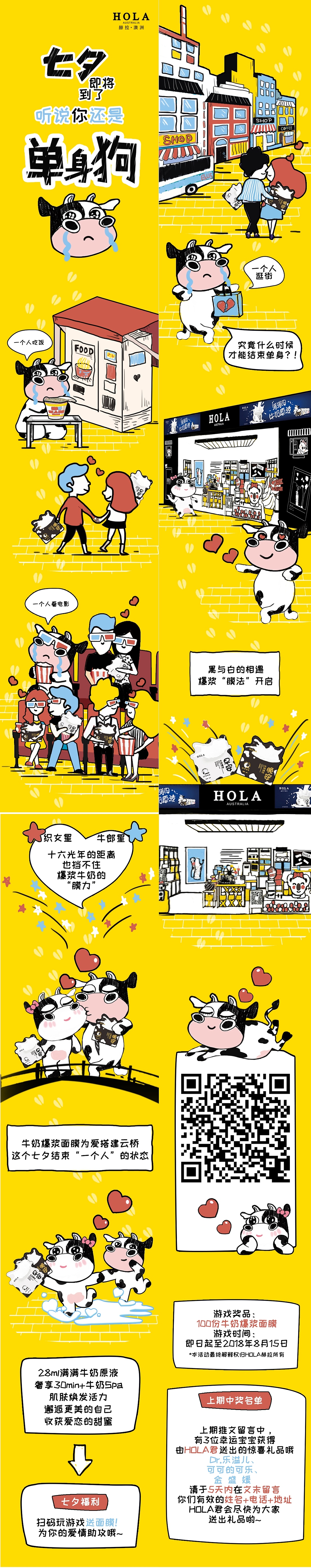 HOLA赫拉节日海报