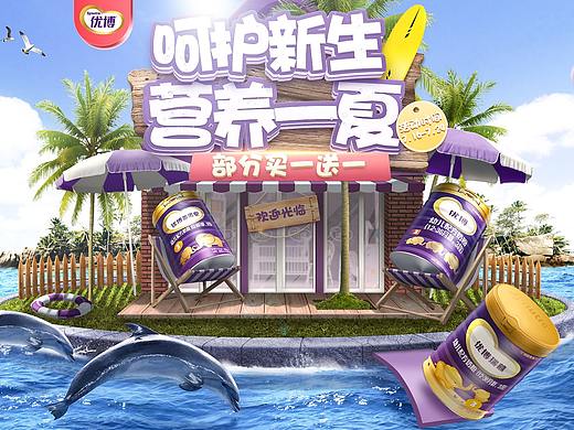 狂暑季喝优博