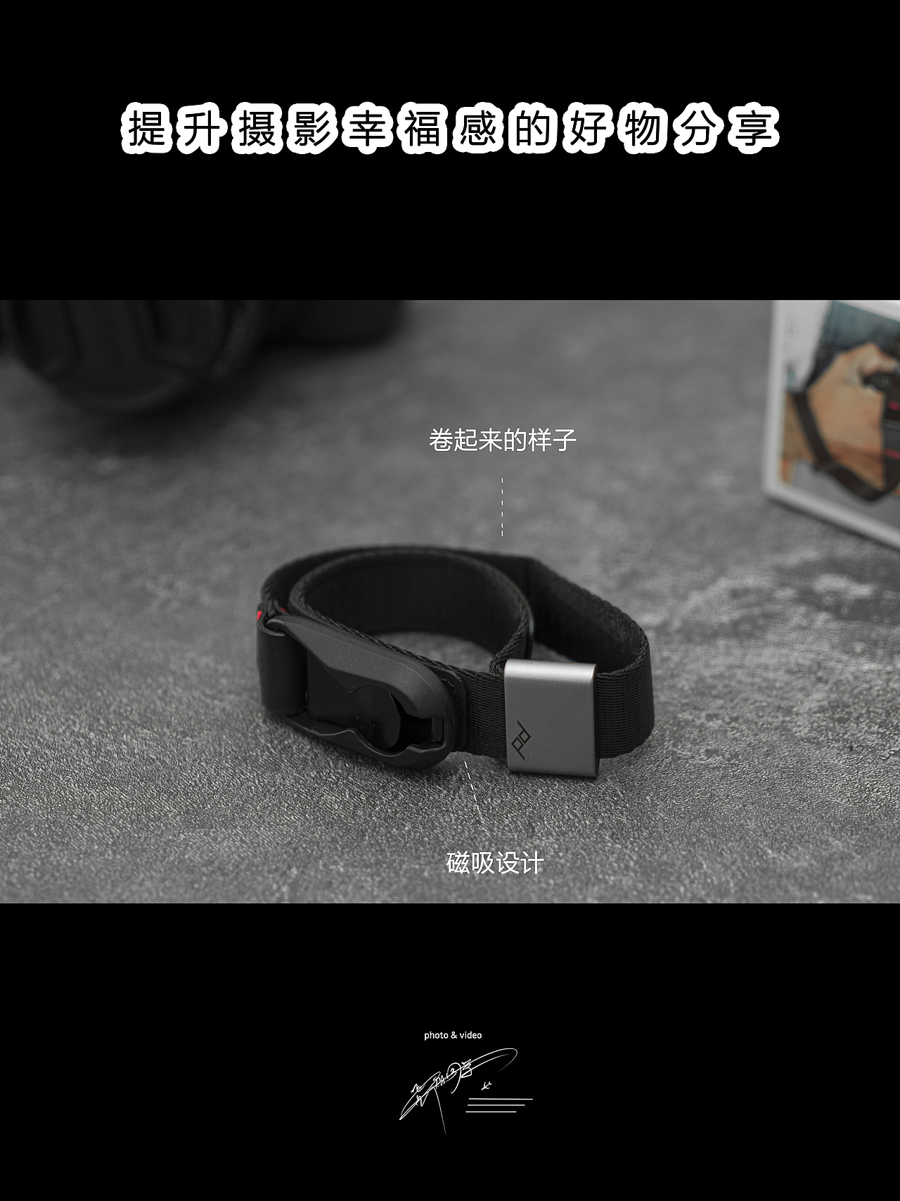 peak design巅峰设计手腕带开箱测评（图ZMTg5NDMzODY4） - 产品摄影 - 站酷设计师飛行棋同學原创素材 - 站酷ZCOOL