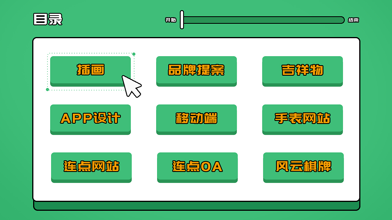 作品集（图ZMjIwODA1MDQ0） - 其他UI - 站酷设计师山寻原创素材 - 站酷ZCOOL