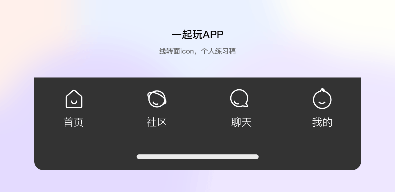 TAB動(dòng)效圖標(biāo)（圖ZMjc1NzY3NTg4） - 動(dòng)效設(shè)計(jì) - 站酷設(shè)計(jì)師zhouzhou957原創(chuàng)素材 - 站酷ZCOOL