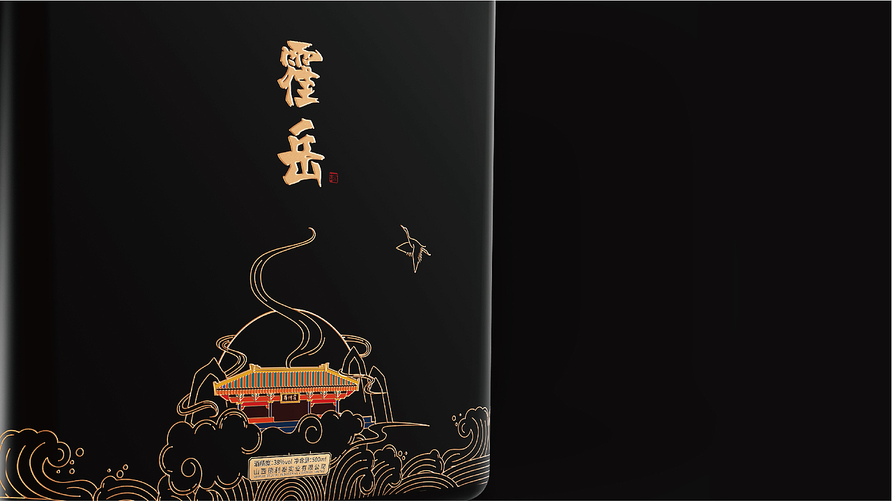 《霍岳》酒包装提案（图ZMjgwOTg4NDAw） - 生活用品 - 站酷设计师TUTOO凸凸凹原创素材 - 站酷ZCOOL