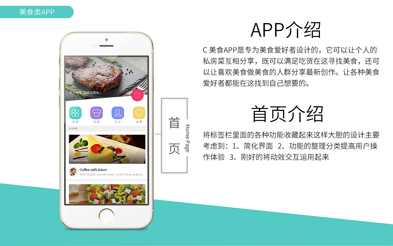 吃呗 appUI界面设计