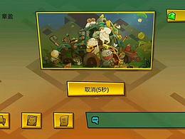 游戲場(chǎng)景