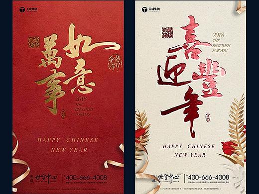 新春 新年 梅花 中国风 背景 H5图片