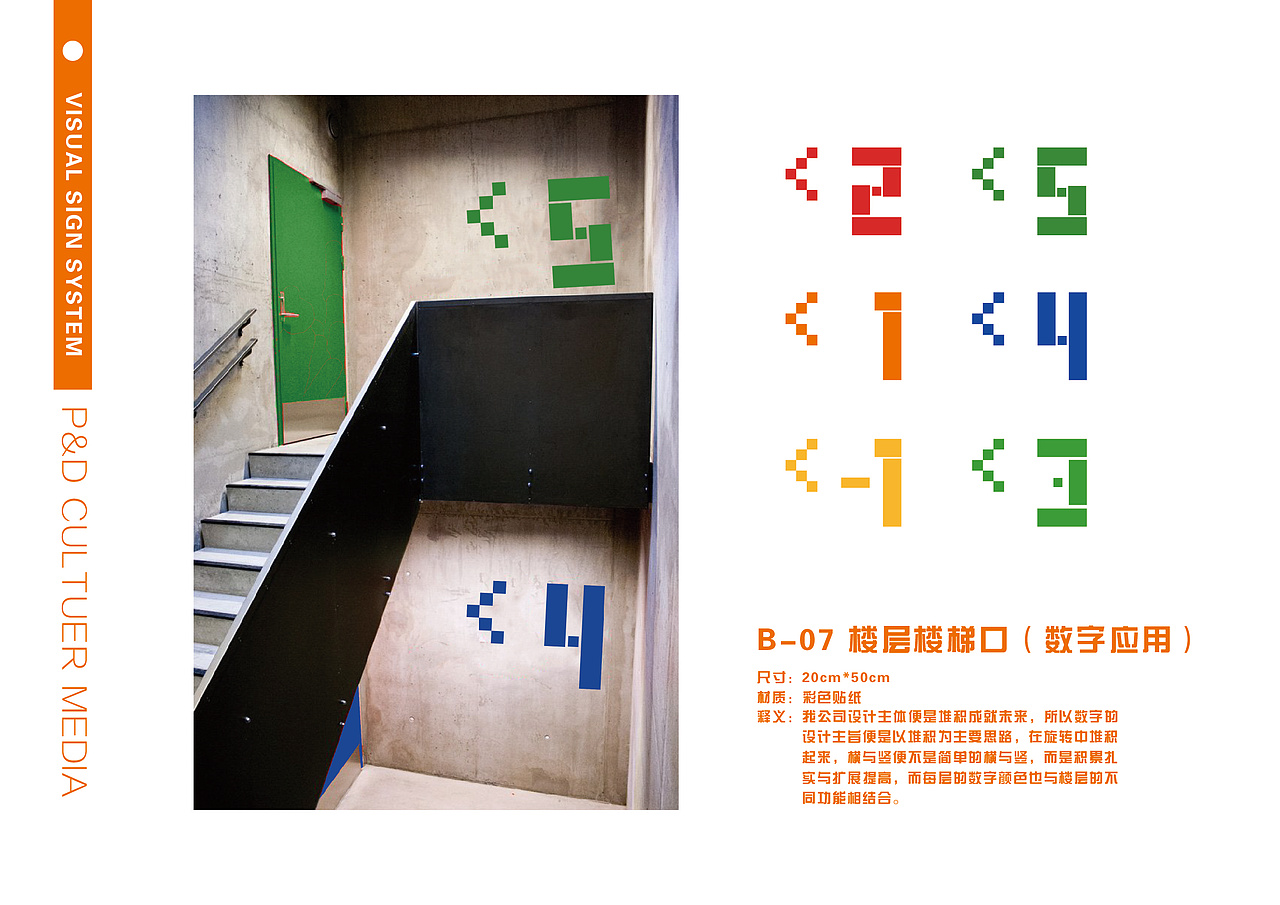 品文化传播有限公司(视觉导视系统设计)