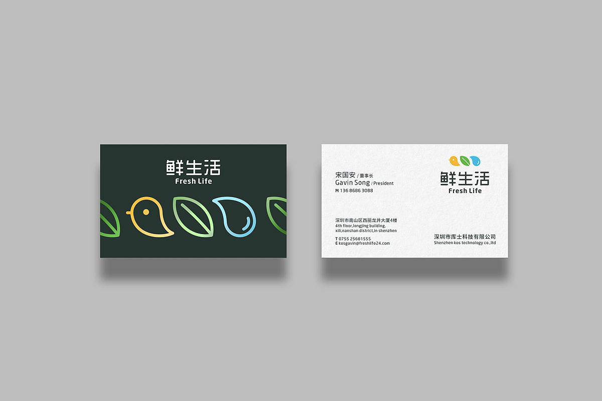 鲜生活 | FRESH LIFE（图ZMTM4MTIwODMy） - 品牌 - 站酷设计师歡喜大娃原创素材 - 站酷ZCOOL