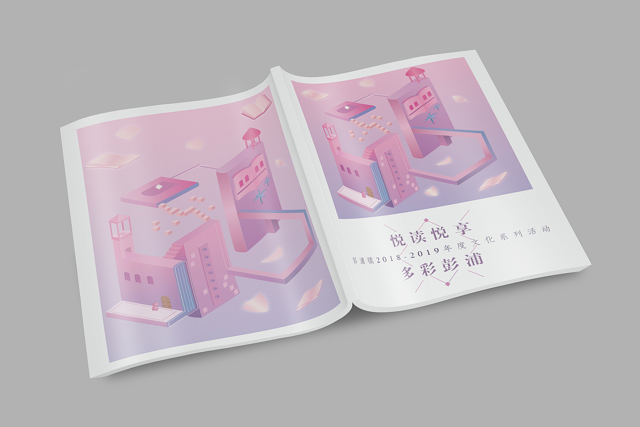 阅读活动画册封面封底目录设计（图ZMTc1OTQxNDg4） - 书籍/画册 - 站酷设计师cratynana原创素材 - 站酷ZCOOL