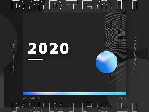 2020年年作品集