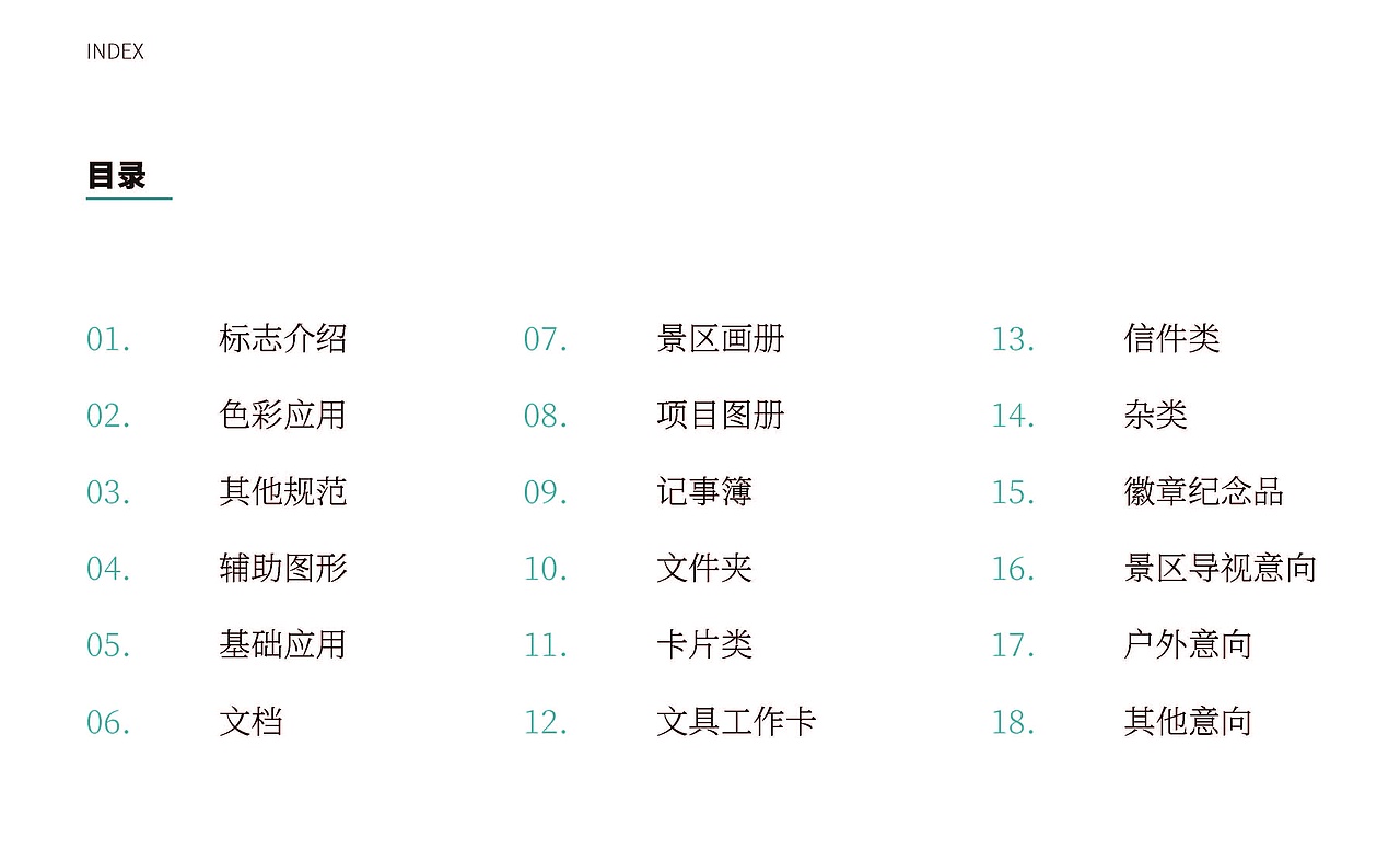 关于“兰考·黄河湾”文旅项目的一个初步VI设计方案