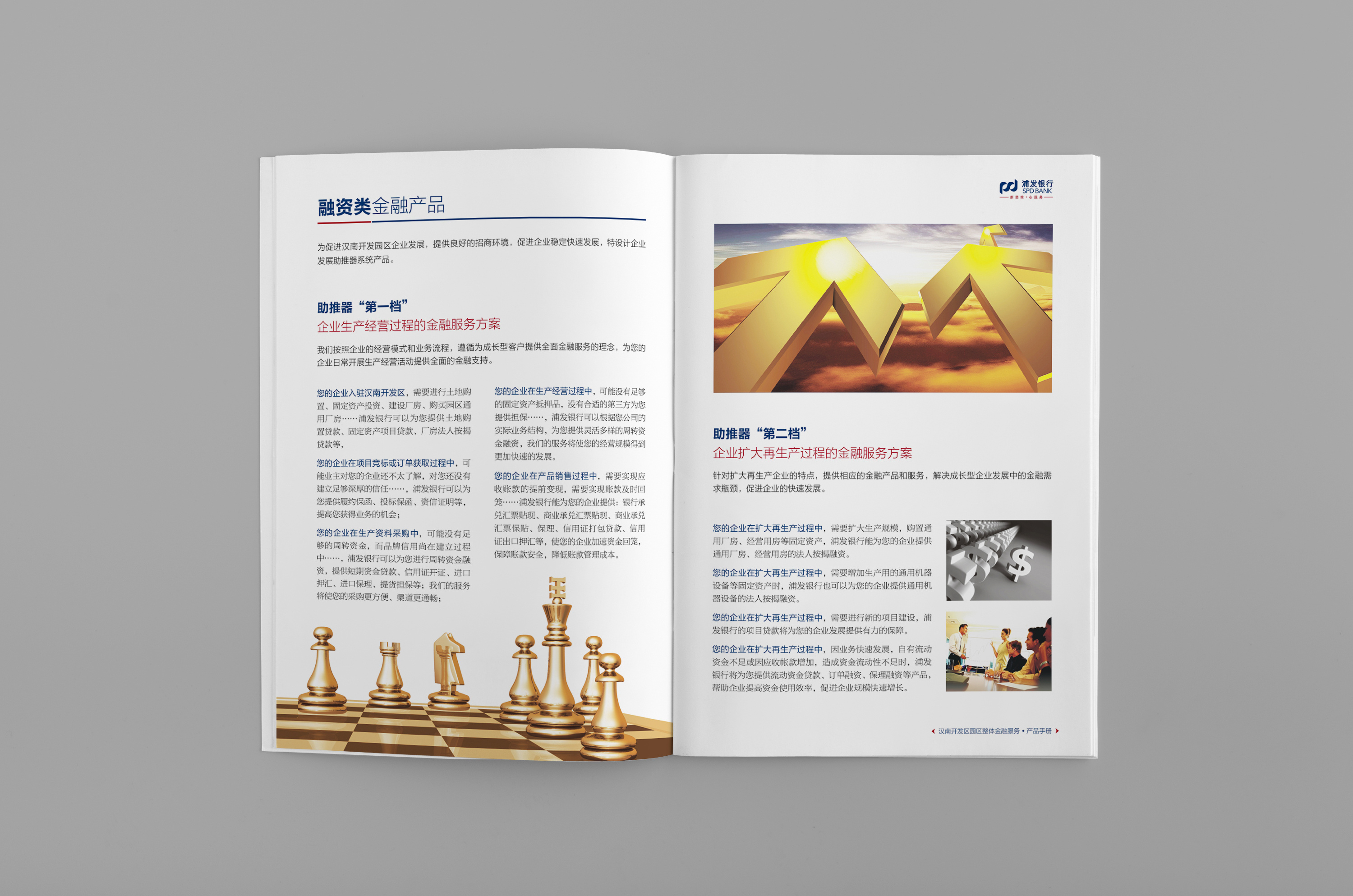 金融服务产品手册设计|平面|书籍/画册|v森_ - 原创作品 - 站酷