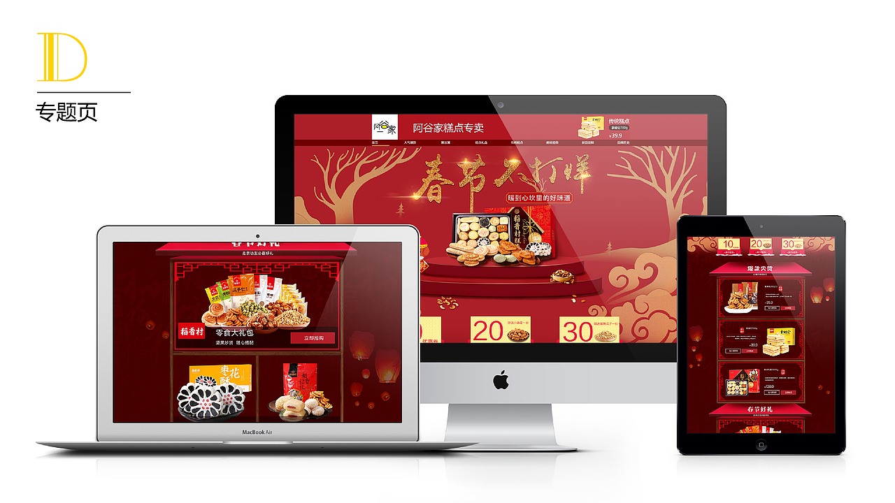 2017作品集（图ZMTAyMTM0ODM2） - 其他UI - 站酷设计师谷的白原创素材 - 站酷ZCOOL