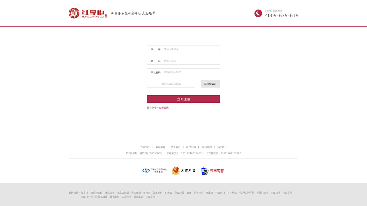 企业怎么注册网易邮箱