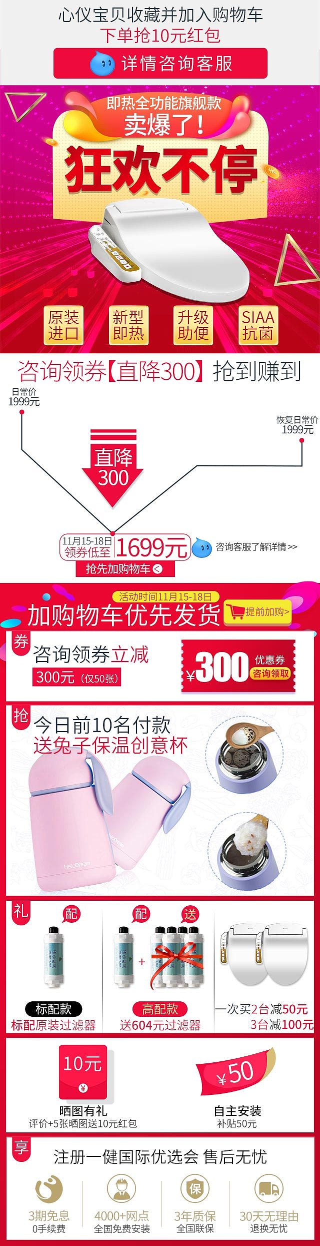 2017年活动促销页面 承接页 详情页关联 活动海报