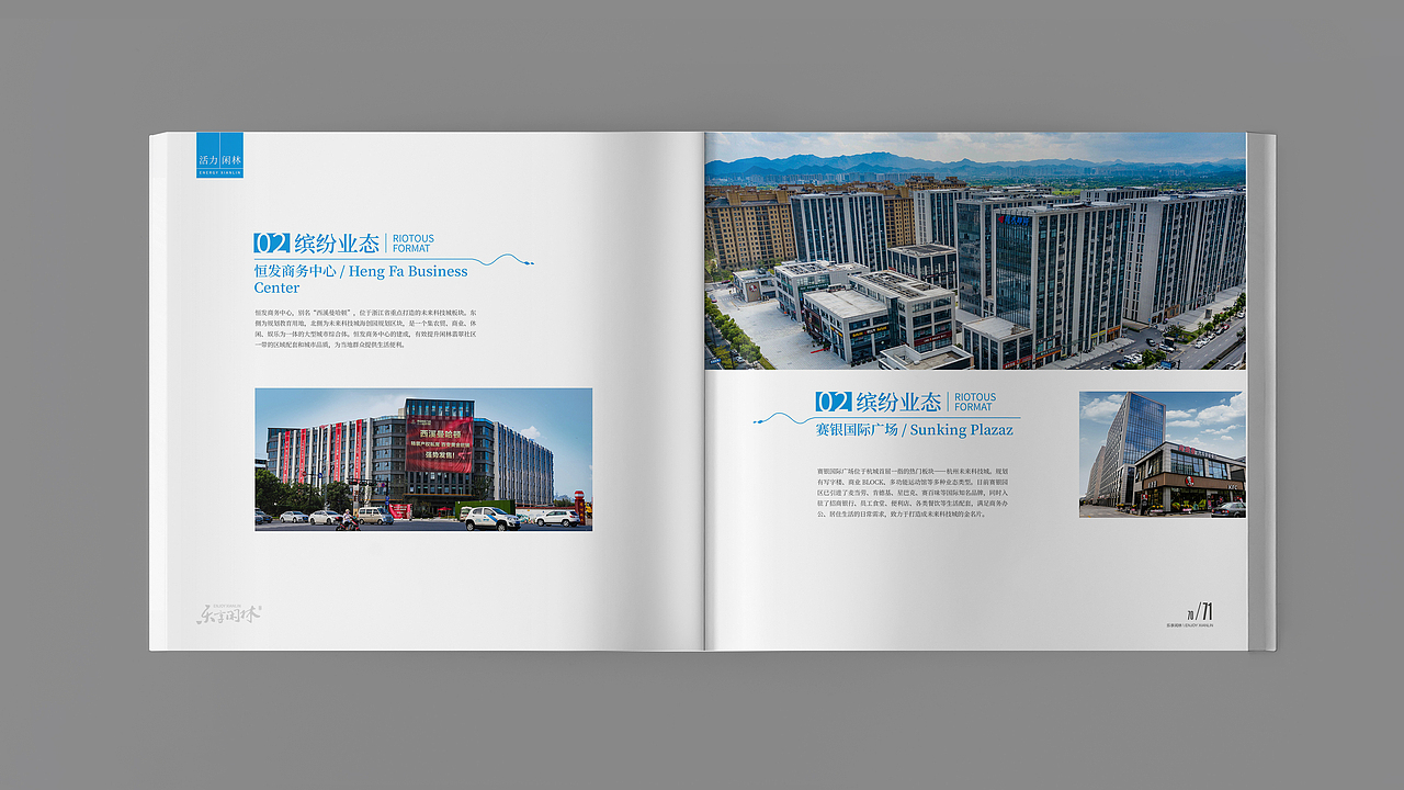 乐享闲林2018画册设计（图ZMTY4OTA4NTI0） - 书籍/画册 - 站酷设计师孟公子原创素材 - 站酷ZCOOL