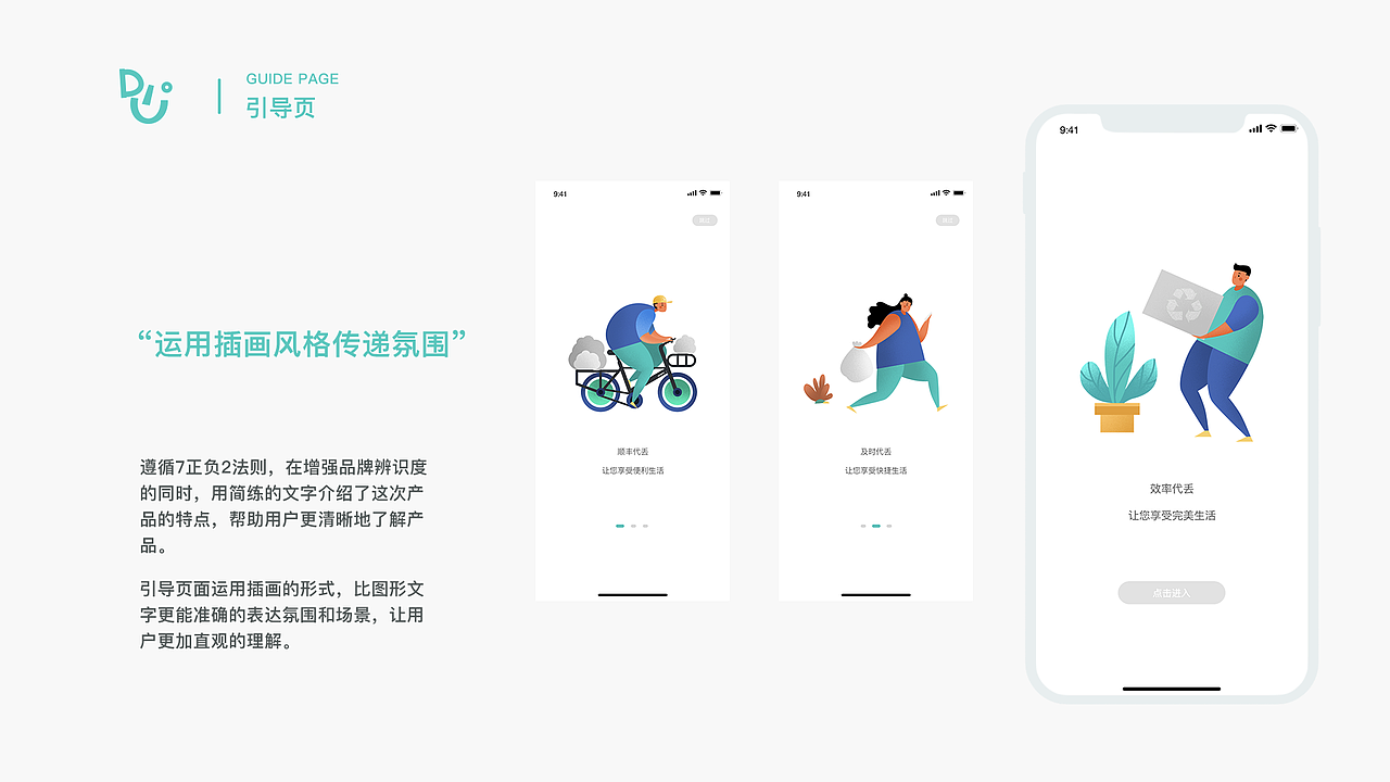 2019个人作品集（图ZMTgzNTQwMTA4） - APP界面 - 站酷设计师宜失控原创素材 - 站酷ZCOOL