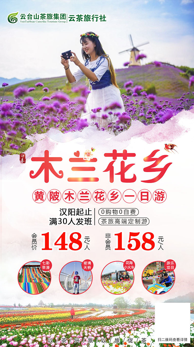 旅游海报（图ZMjE2ODY5Nzky） - 海报 - 站酷设计师tianqian995原创素材 - 站酷ZCOOL