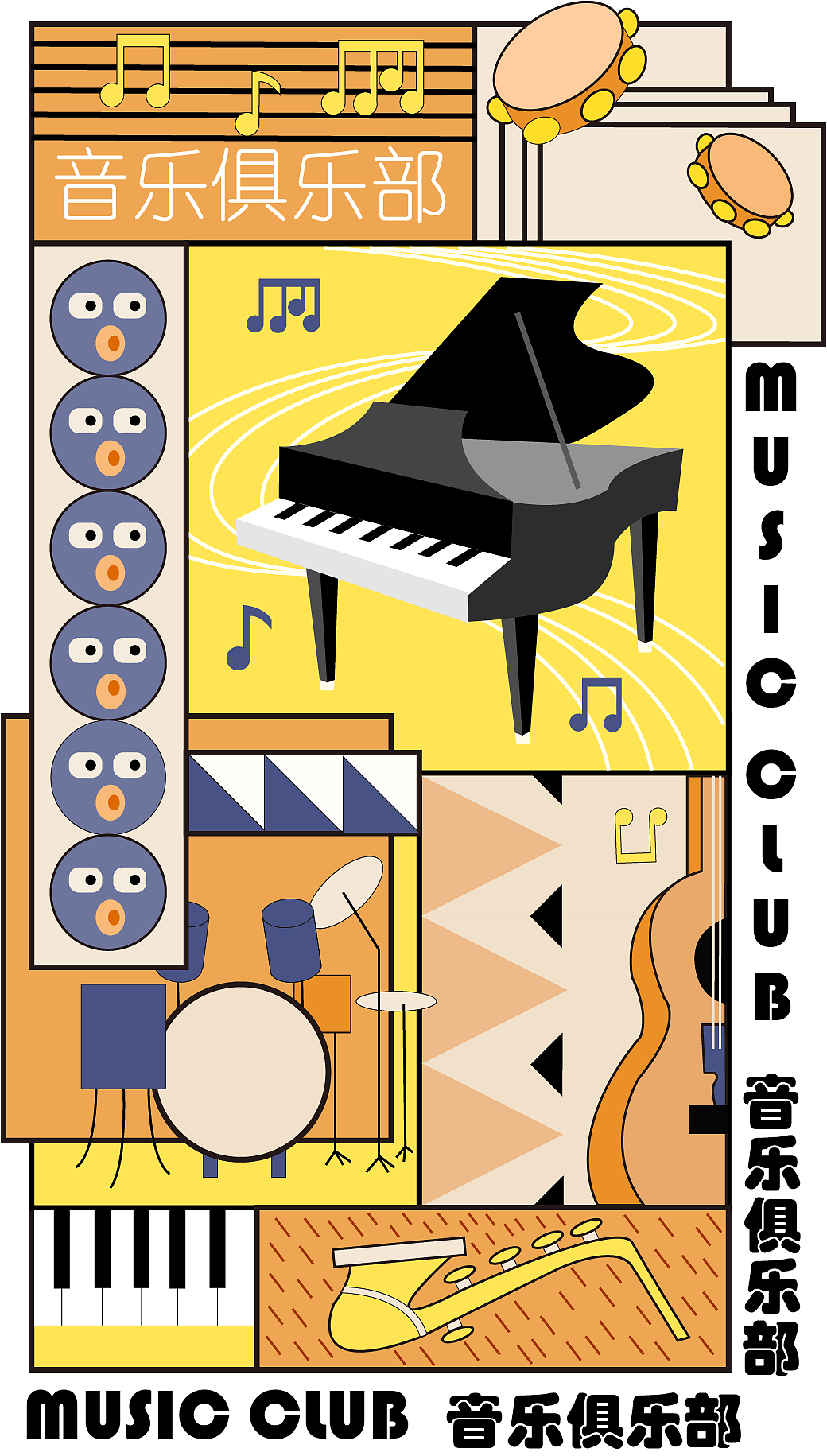 孟菲斯风格海报（图ZMjg2NDI2MDc2） - 海报 - 站酷设计师香蕉C原创素材 - 站酷ZCOOL