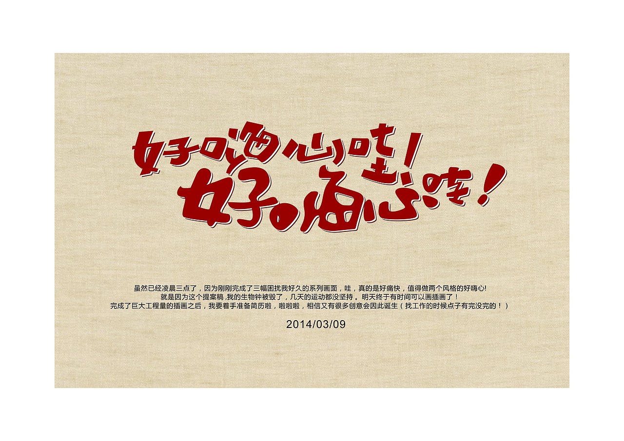三月多磨(图ZMTQ2MTA0Njg=) - 字体/字形 - 站酷设计师方军设计原创素材 - 站酷ZCOOL