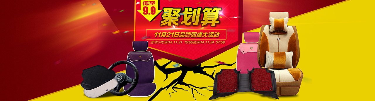 车品海报（图ZNTEzNzAxMjg=） - 电商 - 站酷设计师Yuxm69原创素材 - 站酷ZCOOL