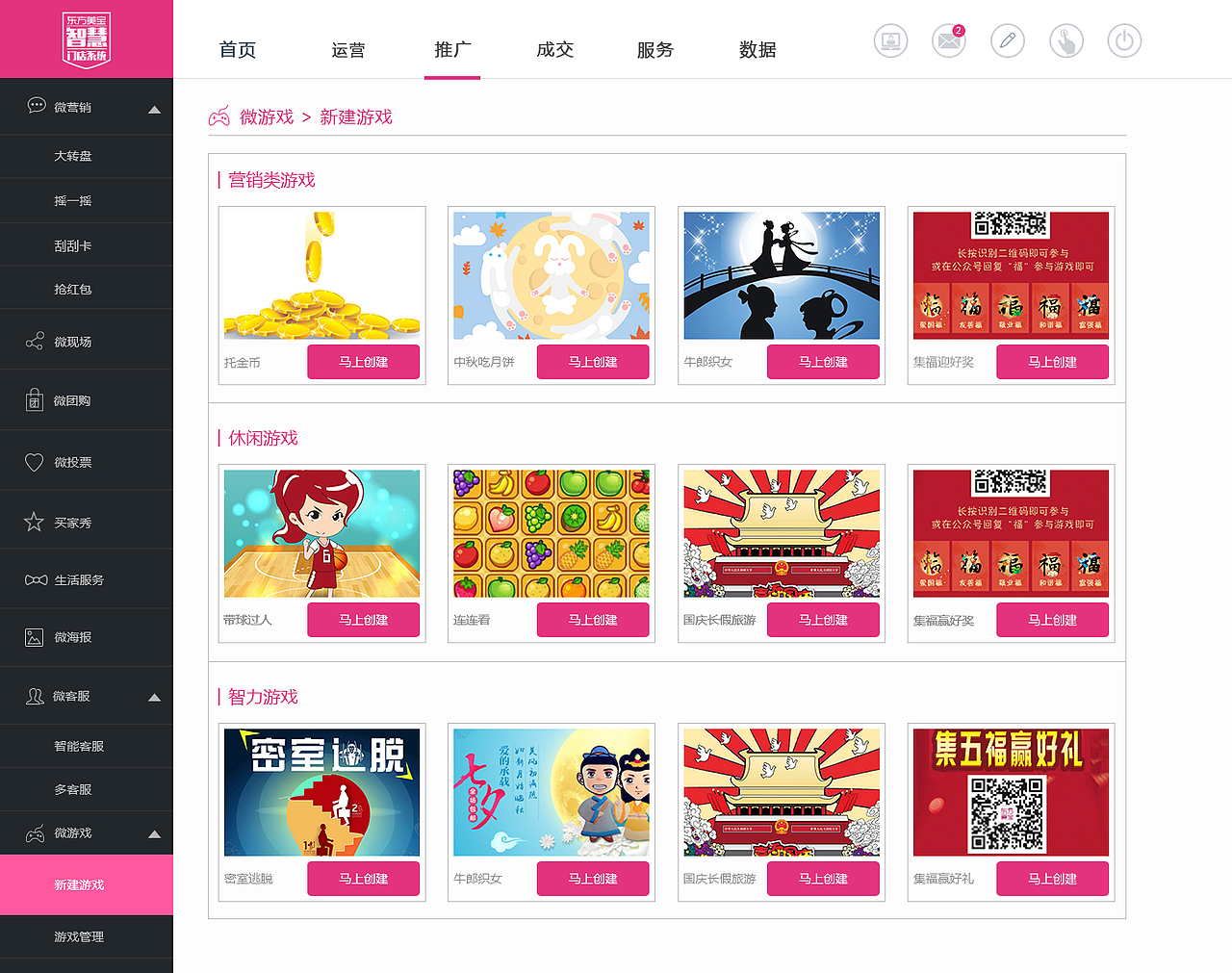 微游戏后台网页界面设计(图ZNjE1MDUyNTI=) - 电商 - 站酷设计师时光设计师原创素材 - 站酷ZCOOL