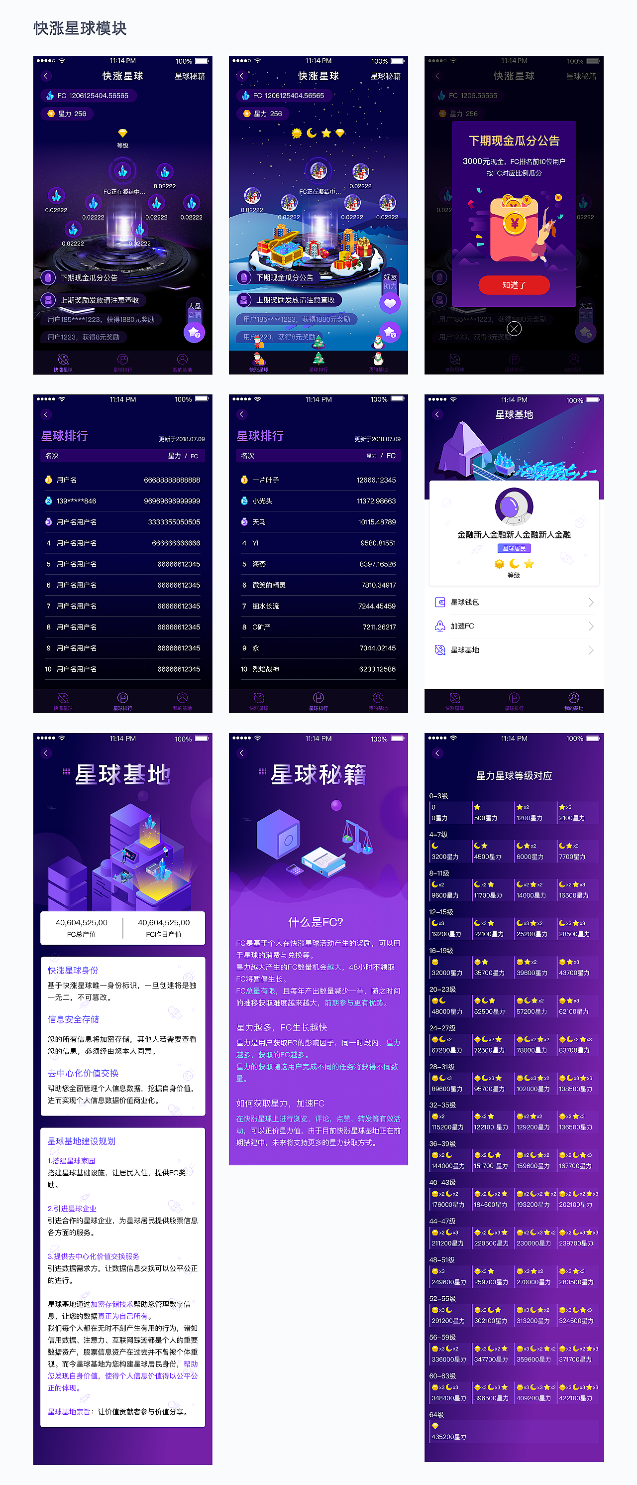 页面展示（图ZMTgyODYyMDI0） - APP界面 - 站酷设计师讠覃岂几原创素材 - 站酷ZCOOL