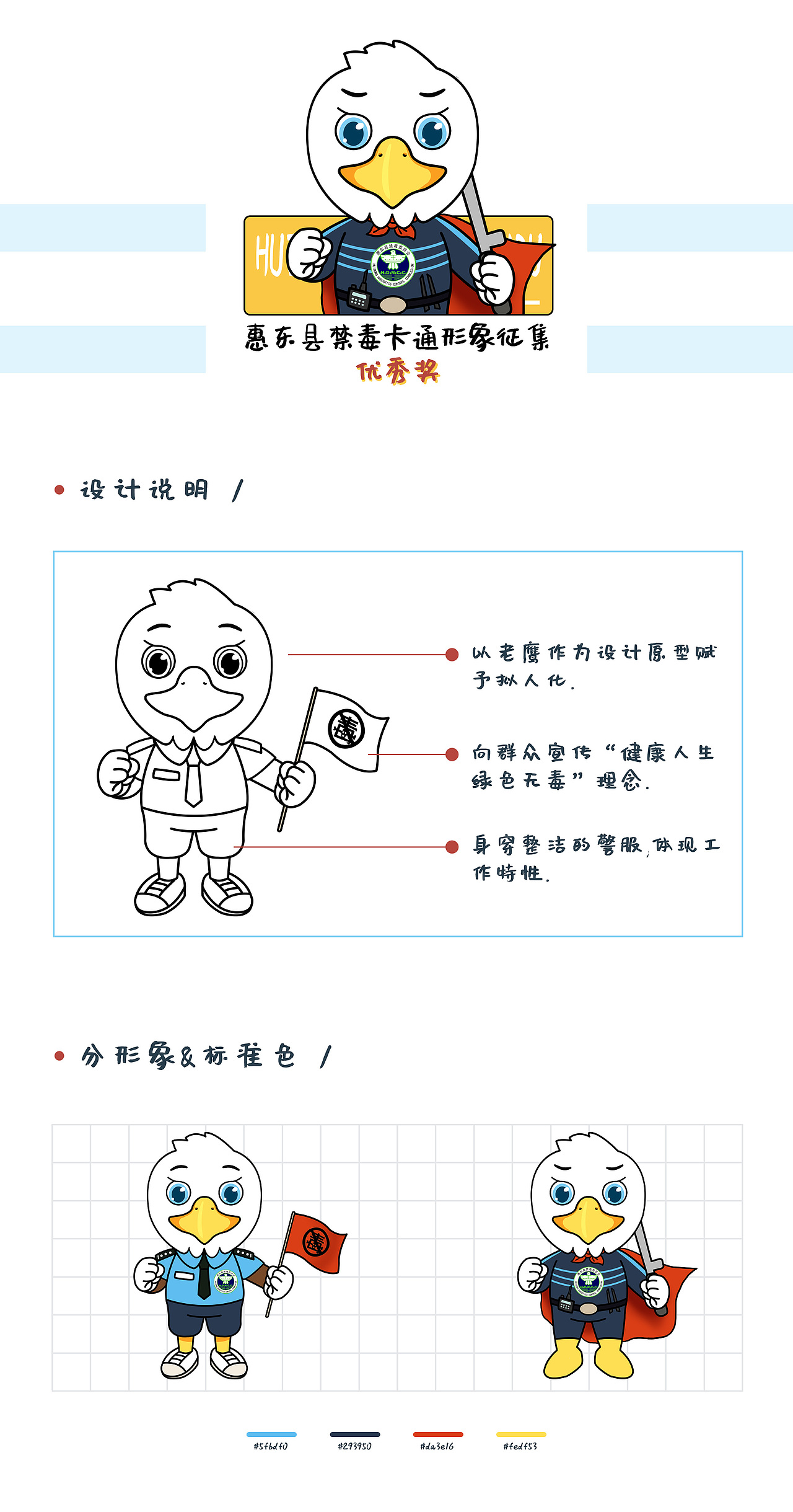 ip吉祥物设计系列一