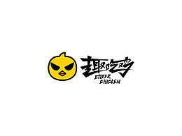 趣吃雞—產(chǎn)品包裝設(shè)計(jì)