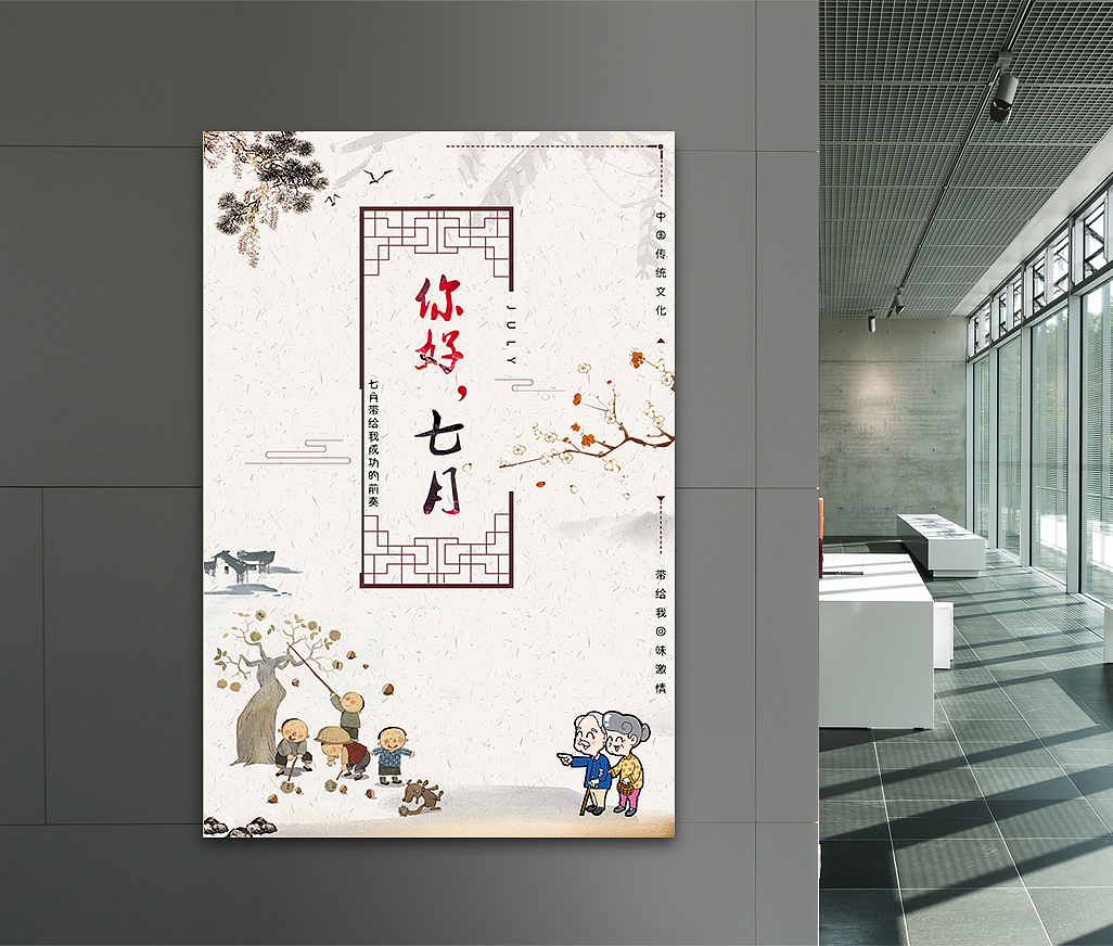 你好，7月（图ZOTQwNTcwOTI=） - 海报 - 站酷设计师简约风Wendy原创素材 - 站酷ZCOOL