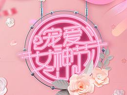 活动专题