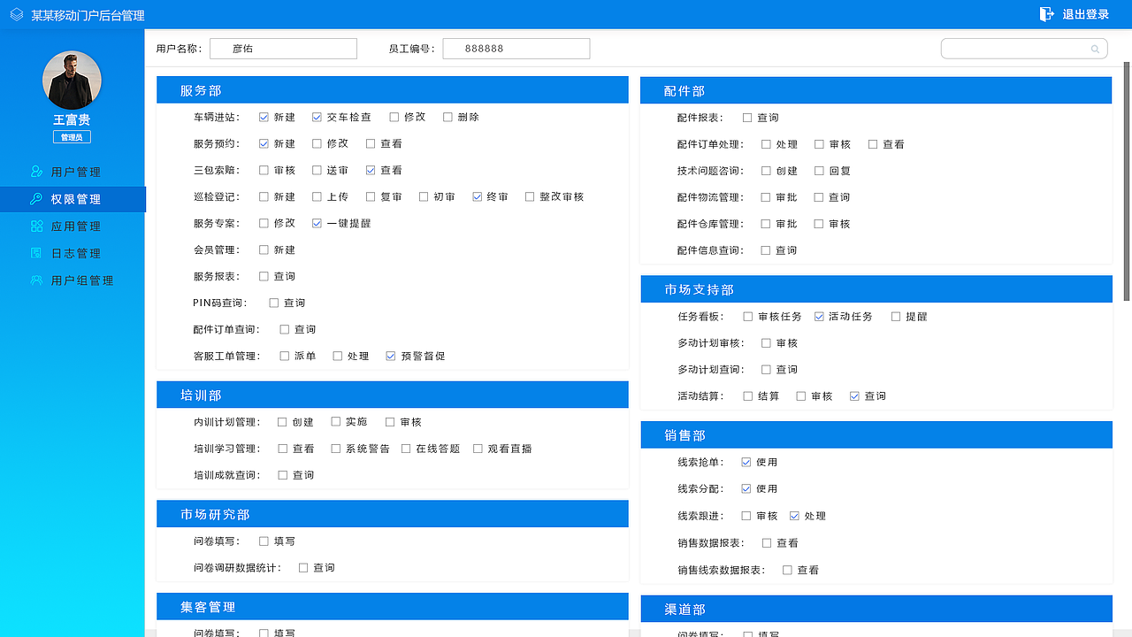 后台管理（图ZMTM2NzExOTQ0） - 门户网站 - 站酷设计师Luvian_Lee原创素材 - 站酷ZCOOL