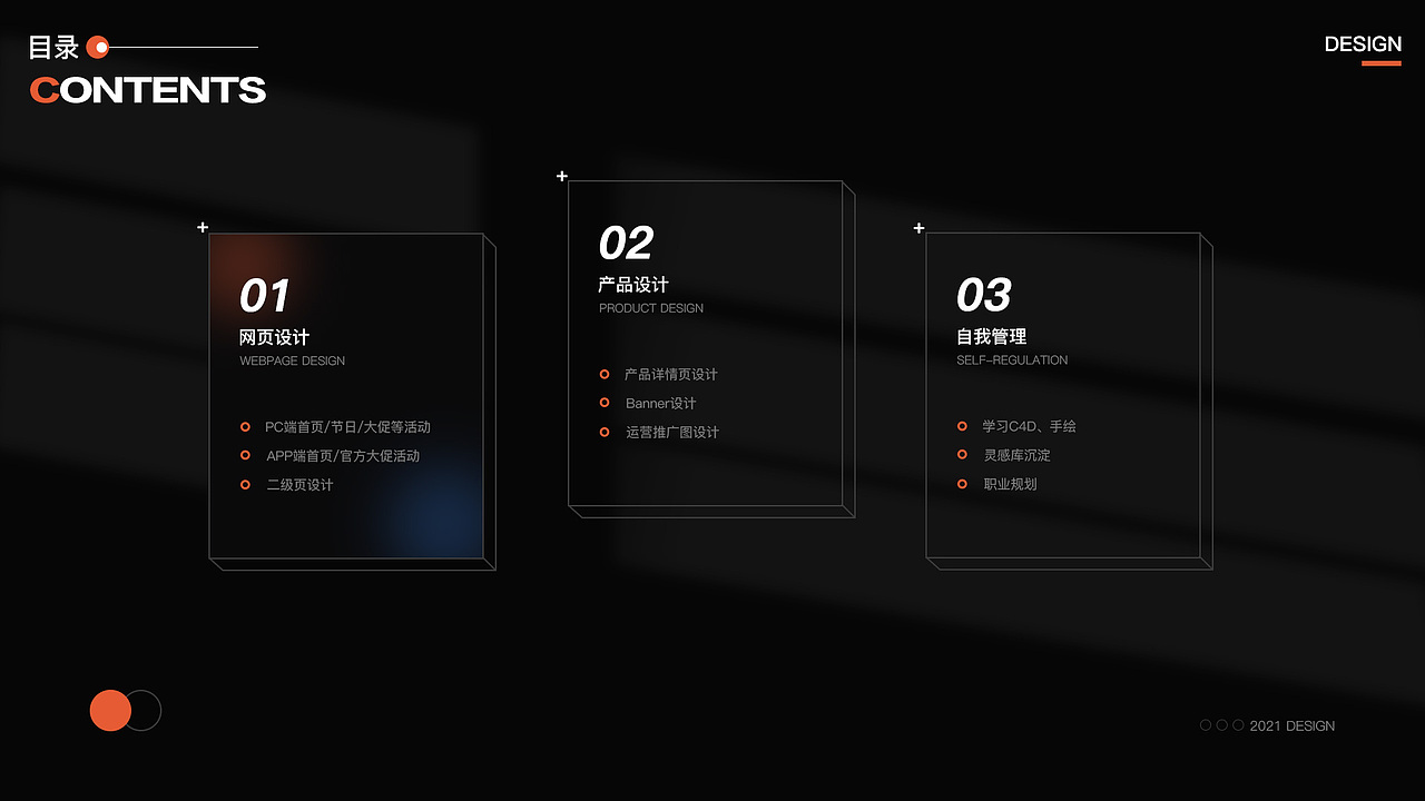 2021视觉作品集-平面设计