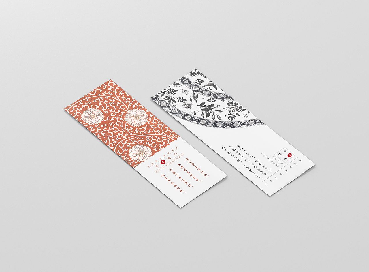 平“语”近人书签设计作品