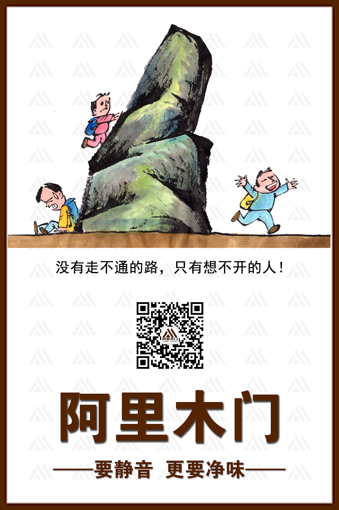 公司朋友圈系列图