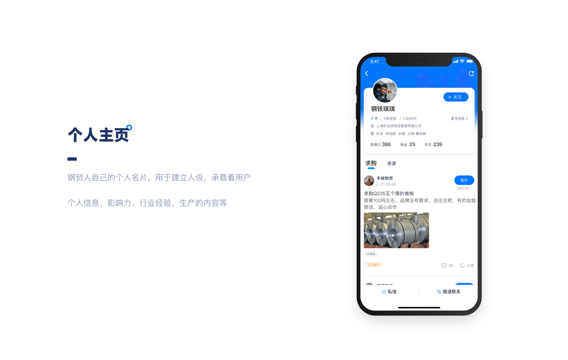 2020年中项目总结｜钢贸｜物流（图ZMjI5NjM1MzU2） - 软件界面 - 站酷设计师左枝原创素材 - 站酷ZCOOL