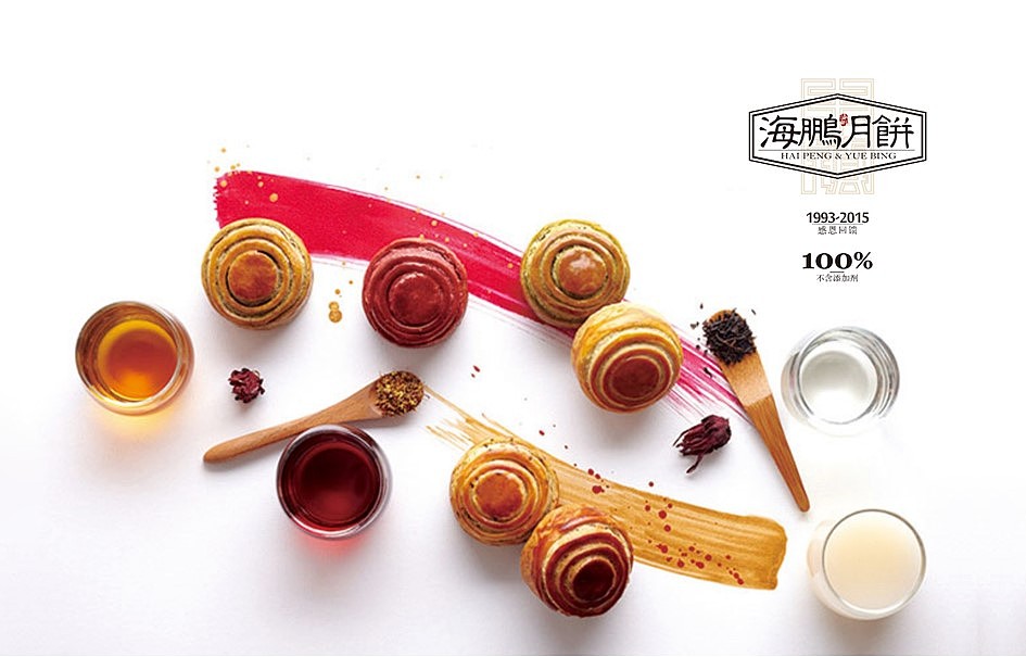 海鹏丰镇月饼