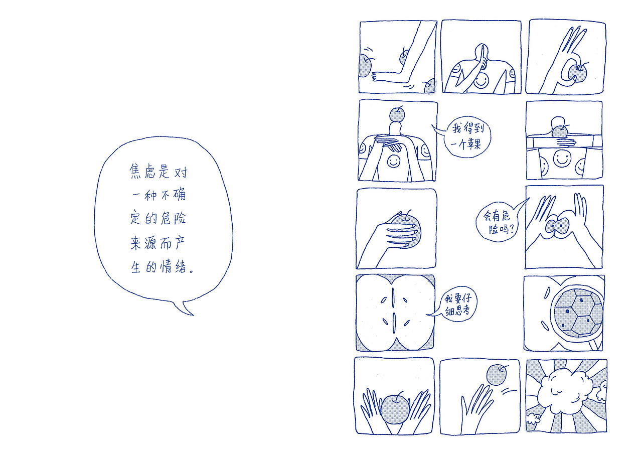 焦虑是对一种不确定的危险来源而产生的情绪。