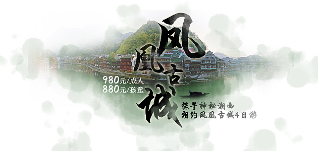 旅行社banner图（图ZMTY1OTMyMTM2） - 运营设计 - 站酷设计师墨浅颜丶原创素材 - 站酷ZCOOL